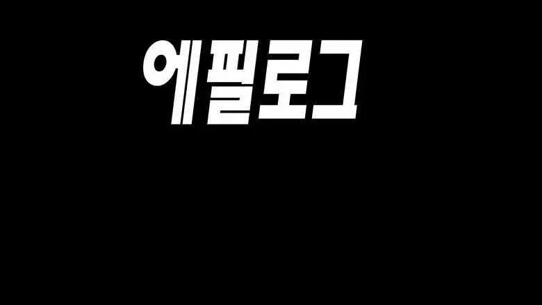 무시해야되는 마을8-2 A Town To Be Ignored8-2